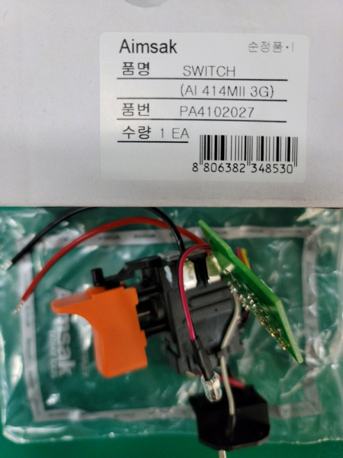 AI414MII 3G스위치순정품, 1개