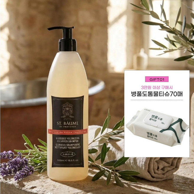 생봄내츄럴즈 [생봄]프레쉬 스칼프 퓨리파잉 클렌저 샴푸 500ml(구매금액별사은품), 1개, 500ml