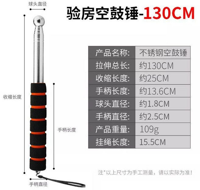 750型 橡膠錘 空鼓錘驗房工具, 1個, 陞級抗震款紅色拉陞約1300MM *壹, 廠傢直銷 德係品質
