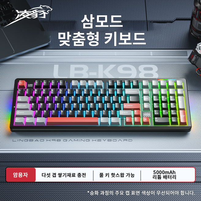LINGBAO K98 블루투스 무선 기계식 키보드 커스텀 한글 키보드 게이밍 사무용, Tri-mode, Black-5000mAh