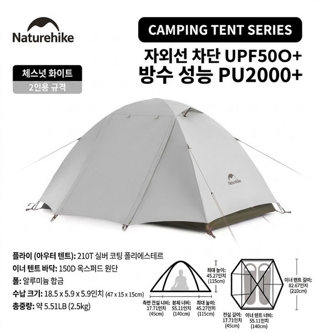aturehike 공식 3인용 텐트 야외 캠핑용 초경량 방수 텐트 백패킹 차박 쉘터, silver, 2인