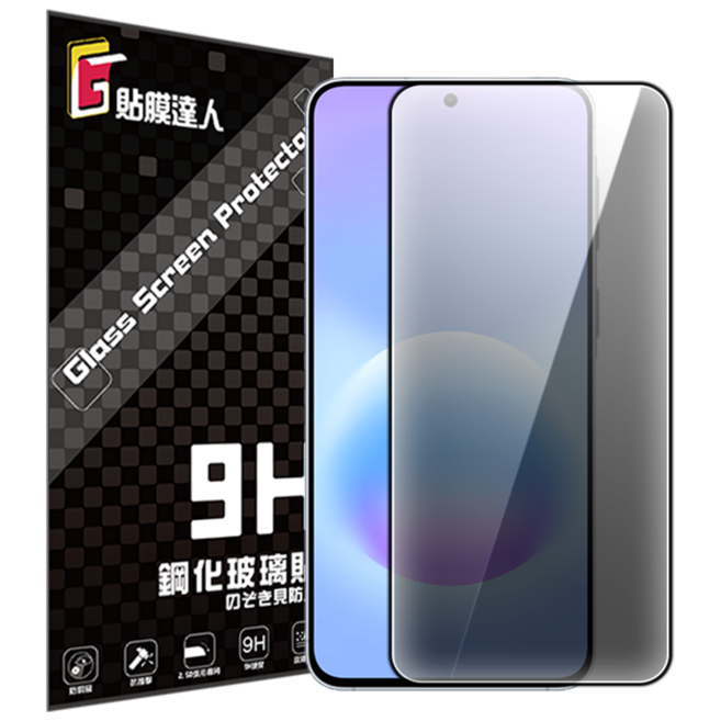 貼膜達人 防窺 鋼化玻璃螢幕保護貼, 1個