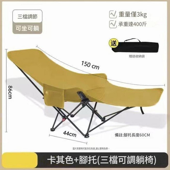 行動式折疊躺椅, 卡其色, 1個