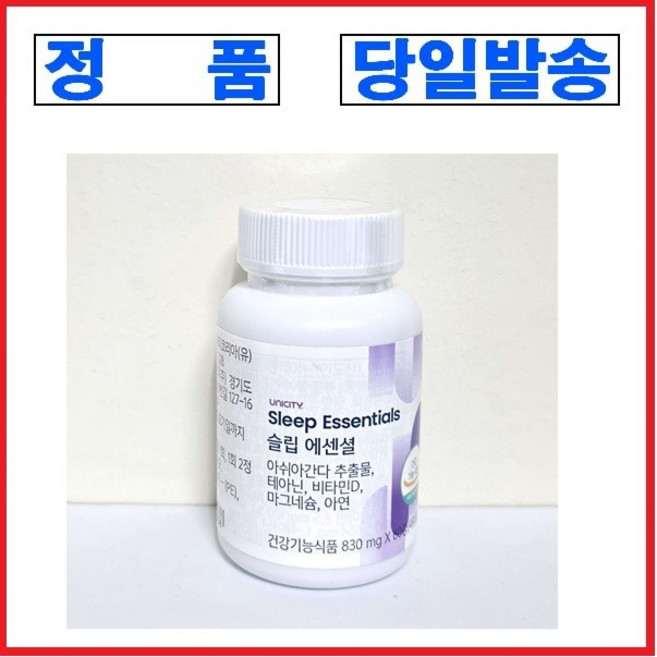 유니시티 슬립에센셜
