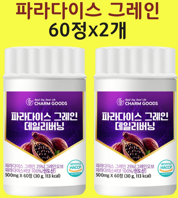 파라다이스그레인 버닝 그래인 건강엔 다이어트 C3G 6-파라돌 데이 컷 진저돌 모로오렌지 생강추출 가루 분말 정 식약처 인증 인정 해썹, 2개, 60회분
