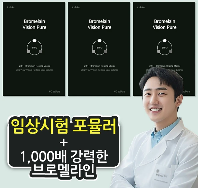 에이랩스 브로멜라인 아이 비전퓨어 파파인 피신 2:1:1 포뮬러, 3개, 60정 - 쿠팡