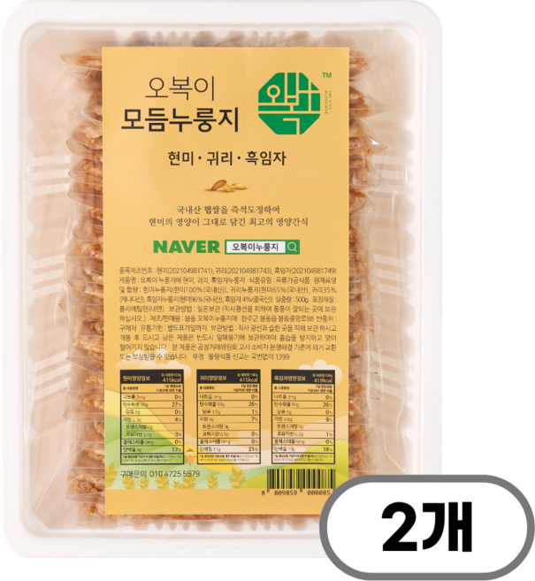 오복이 국내산 고급 수제 현미 누룽지, 2개, 500g, 모듬