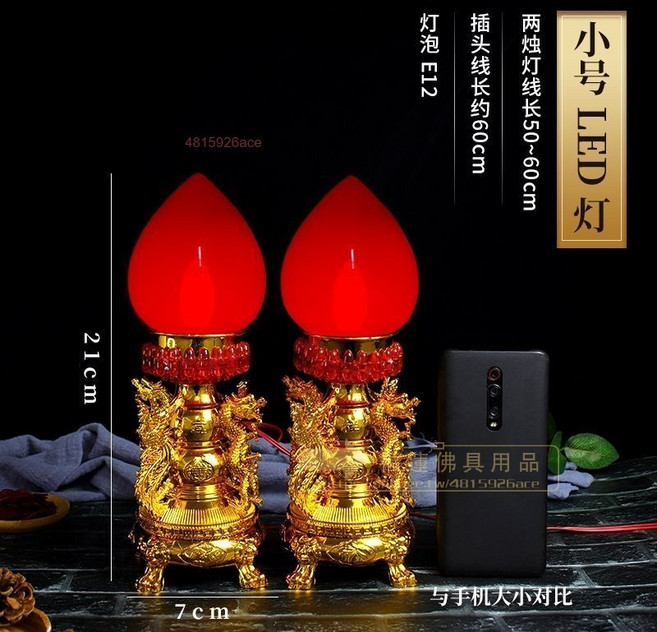 神明燈 公媽燈 佛燈 祖先燈 插電LED 財神 供佛燈, 小號招財如意波燈一對【LED款】, 1個