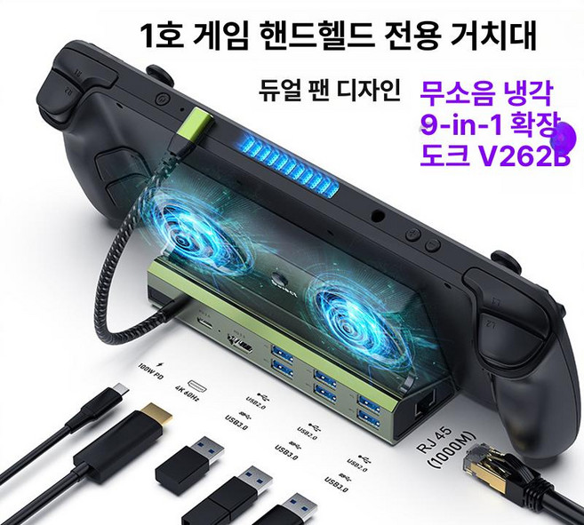 확장 스팀덱 콘솔 거치대 어댑터 도킹스테이션 UMPC, 1개, 9-in-1 30W향상, OneXPlayer F1