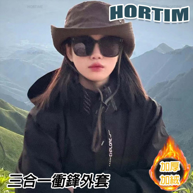 HORTIM 戶外三合一衝鋒衣 防風防水連帽外套 加厚保暖登山服 兩件式可拆卸內膽 深灰色 M碼