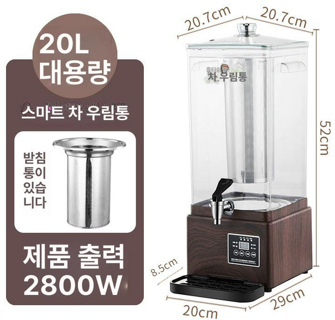 전기 약탕기 차탕기 대용량 홍삼 자동 탕약기 달임기, 20L 스마트 매실차 버킷-나무 바닥, 1L 이상