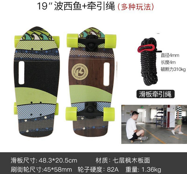 SOONSUN 19吋 便攜手提小魚板滑板, 波西(帶牽引繩), 1個