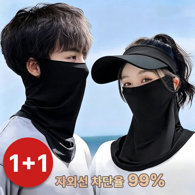 자외선차단 마스크 1+1 스포츠 얼굴햇빛가리개 마스크 골프 야외 자전거 타기 및 낚시, 2개, 검정 + 검정