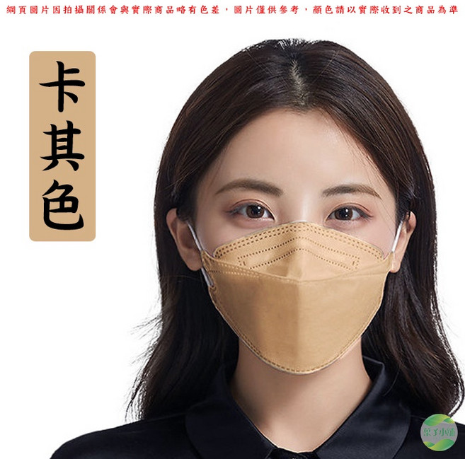 KF94魚型口罩 3D立體口罩 莫蘭迪色系 防飛沫透氣舒適, 【成人】素色-卡其色(1片), 1個
