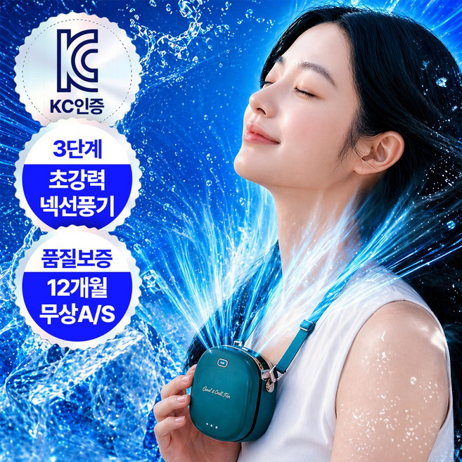 [핸즈프리] 누바르 마카롱 목걸이 휴대용 선풍기 손선풍기 목선풍기 스트랩 KC인증, 1개, 포레스트그린(Green)
