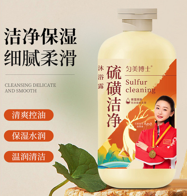 勻美博士硫磺潔凈沐浴露除蟎液體皂止癢清潔全身男女300ml, 1個, 300ml