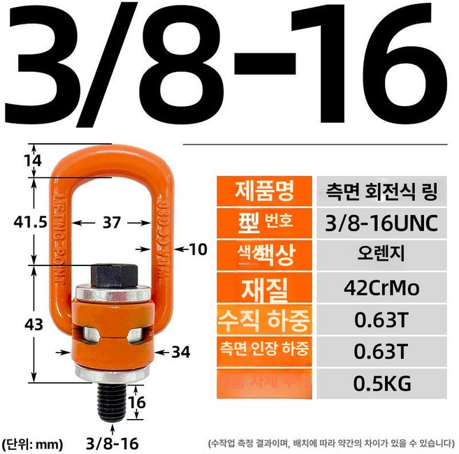 360도 회전 볼트 M8 고리걸이 고강도 못걸이, 3 8인치 0.6t, 기본 볼트/너트/와셔 재질, 기본 볼트/너트/와셔 타입