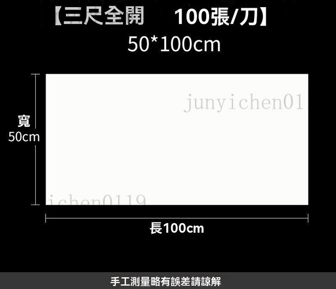 毛筆書法加厚宣紙 半生半熟生宣紙 初學者練習國畫工筆劃 白色仿古色熟宣紙, 三尺整張50*100公分100張)711,生宣【適用於國畫寫意畫】, 1個