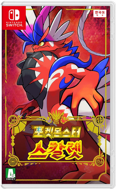 닌텐도 스위치 포켓몬스터:스칼렛, 스칼렛, 스칼렛