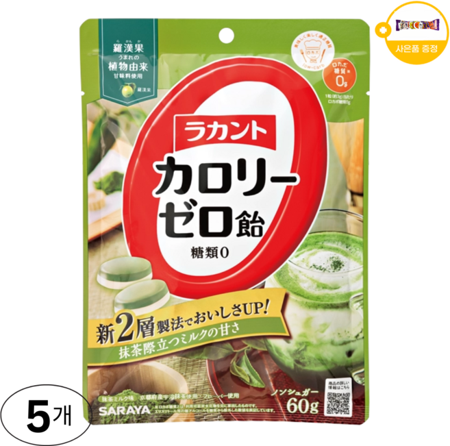 일본 라칸토 캔디 말차 밀크 칼로리제로 무설탕 사은품 추가증정 빅사이즈, 5개, 60g