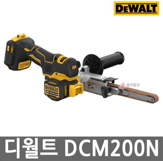 디월트 DCM200N 충전 벨트 샌딩기 20V MAX 본체만 브러쉬리스 7단 속도 조절 457x13mm 페이퍼 무선, 1