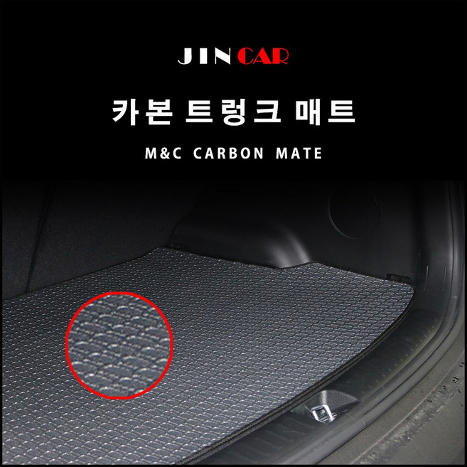 현대 제네시스 G80 (2016년~) 카본 트렁크매트 확장형 카매트 트렁크정리, 기아
