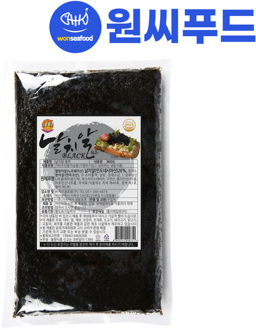 CK 블랙 날치알 800g 검정 냉동포장 무료[얼음팩+드라이], 1개