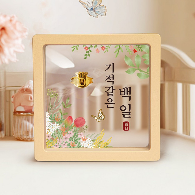 [캘리] 24K 순금 1g 복 돌반지 액자 첫돌 백일 조카 돌선물 돌잔치 SGW-124-T