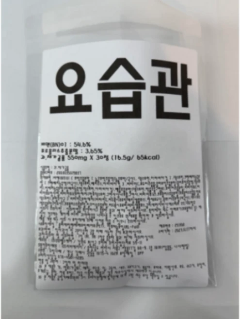 BK웰 요습관, 2개, 30정 - 쿠팡