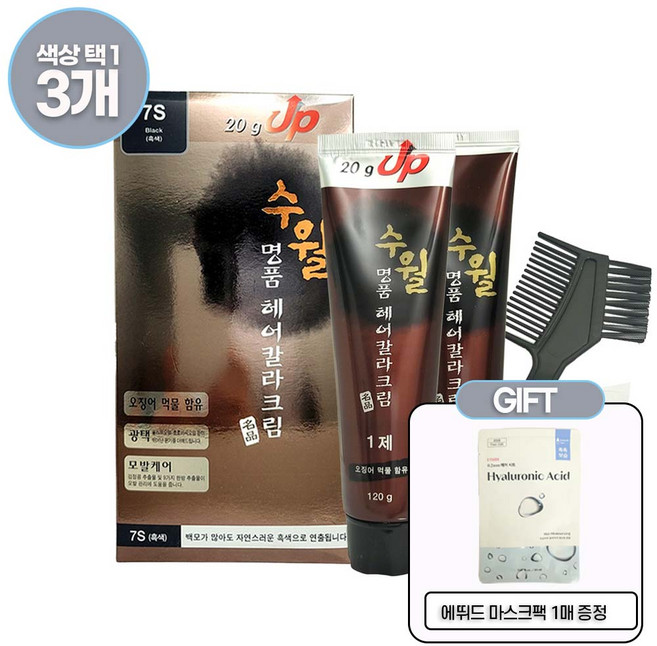 수월 명품 헤어 칼라크림 120g + 에뛰드 마스크팩 1매 증정, 7S 흑색, 3개