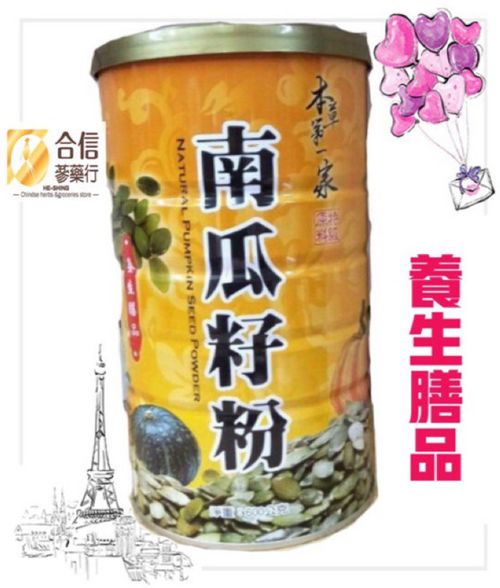 【本草一家】南瓜籽粉600克, 1個, 南瓜籽粉600克