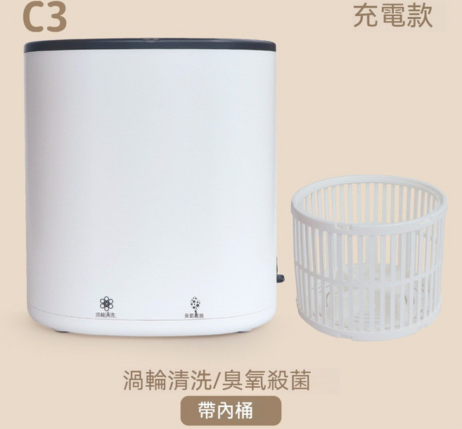 小型洗衣機 內衣褲專用 襪子清洗 充電款, 1個, C3渦輪清洗+甩乾+藍光消毒