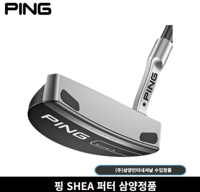 삼양정품 핑 SHEA 미드말렛 퍼터, 33인치 [83.82cm]