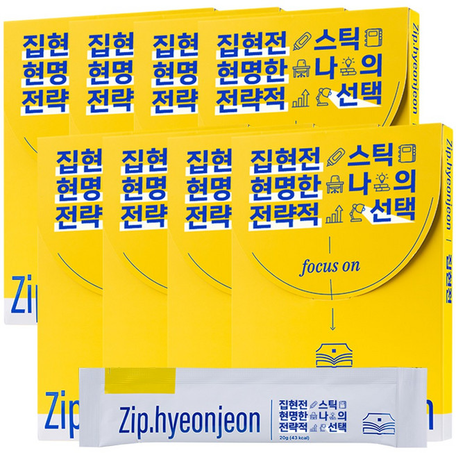 집현전 스틱 공부 몰입 에너지 수능 비타민B 테아닌 홍삼 아연 아미노산, 20g, 56개