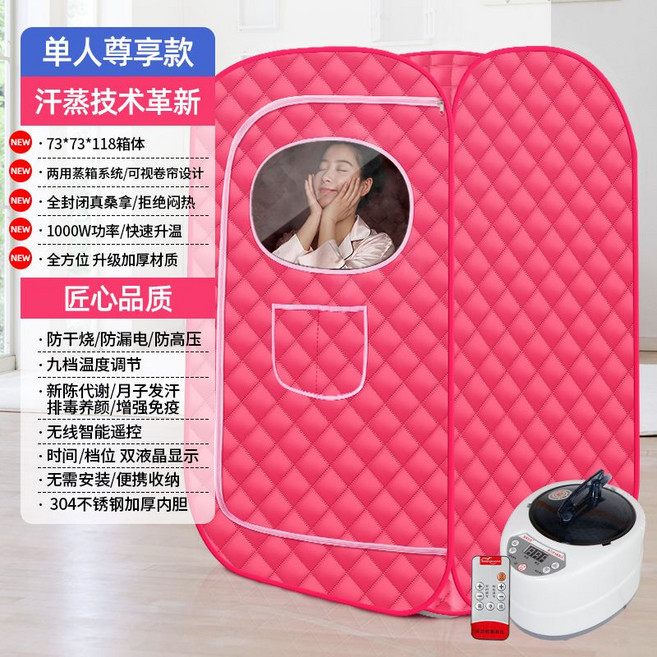 훈증박스 찜질방 사우나 1인용 한증막 홈사우나 찜질 전신욕기, 빨간색/118CM두꺼운증기선에대한단일액세스