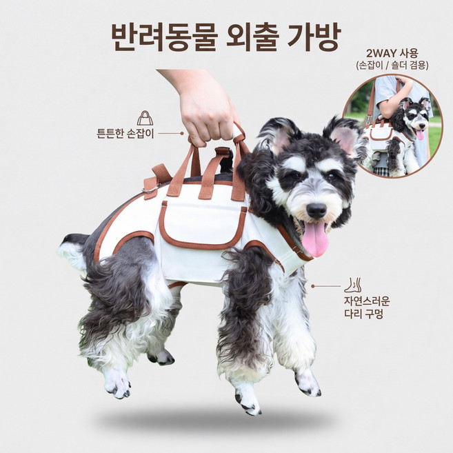 융풍 반려동물 이동가방 강아지 고양이 백팩 휴대용 외출가방 통기성 어깨끈 손잡이 겸용, 베이지색, 1개