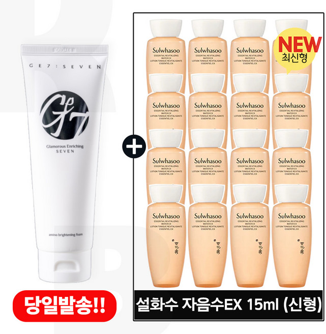 지이세븐) 아미노 폼 클렌징 구매시 자음수EX 15ml x16개 (총 240ml) /최신형.6세대_