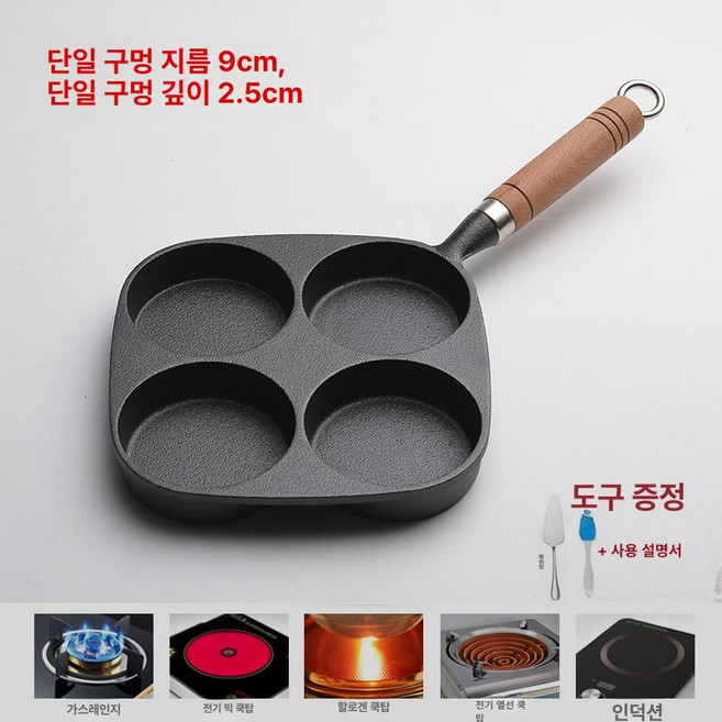 계란 프라이팬 4구 타마고야키 팬 주물 전용팬 심야식당, 신형 딥닝 손잡이 4구, 1개, 1cm