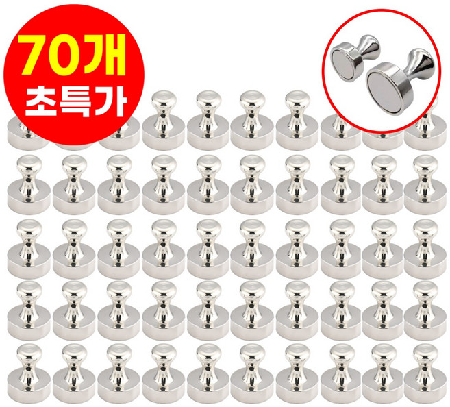 호아인터 초강력 고리 자석 후크 도장 네오디움 자석 12mm, 70개, 실버