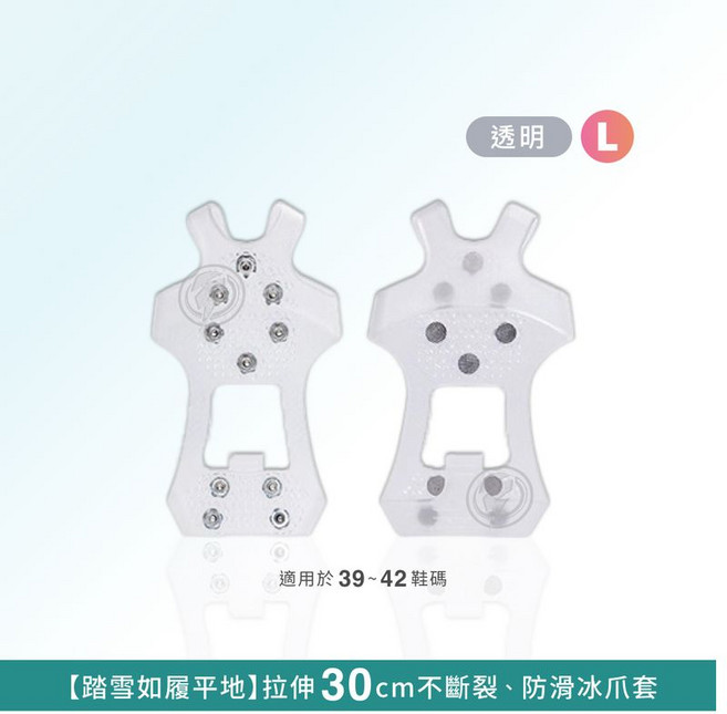 [下雨下雪 健行防滑必備] 防滑冰爪釘鞋套 高彈性材質 多種鞋型適用 白色 10齒冰爪更防滑, 白色  10齒冰爪更防滑
