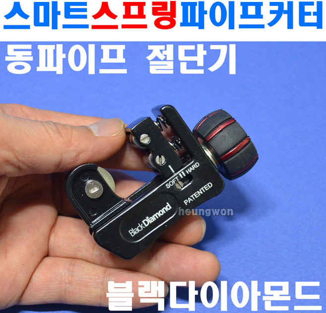 블랙다이아몬드 파이프커터 11115 미니 4-22mm 크롬 2500887, 1개