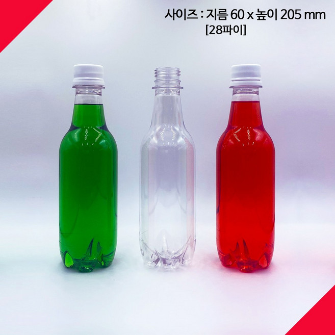 [보틀스] 350페트병 350미리 350ml 투명 페트병 내압병 플라스틱병 공병 소분병 작은병 소용량 와인병 B형 국산, 초록(28파이), 1개