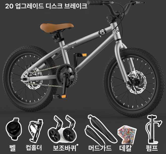 BMX바이크 묘기자전거 입문용 자전거묘기 산악자전거 노블 경량 익스트림 묘기용, 20인치, 1cm, 은색 조절형 고바 디스크 브레이크 20인치, 1개