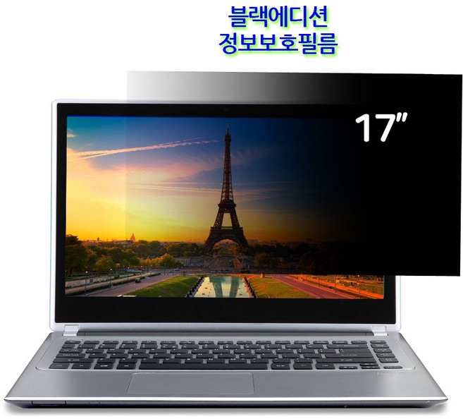 정보보안필름 LG 2020 그램17 17ZD995 시리즈용 블랙에디션 17인치, 1개