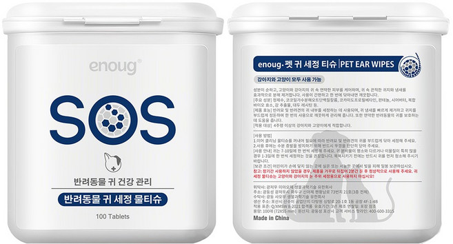 강아지 고양이 귀청소 패드 100매 저자극 무알콜 귀세정 티슈 이어클리너, 1개, 0.1L