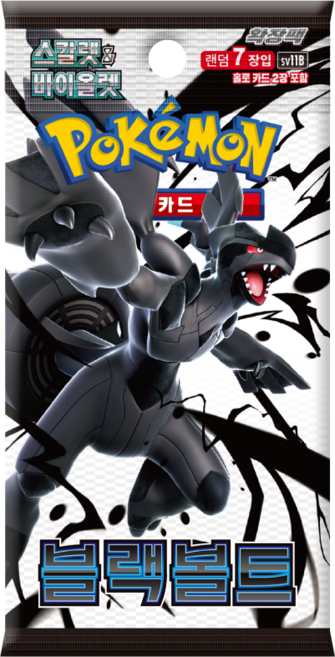 받을 수 있는 포켓몬카드 팩, 10개, 블랙볼트