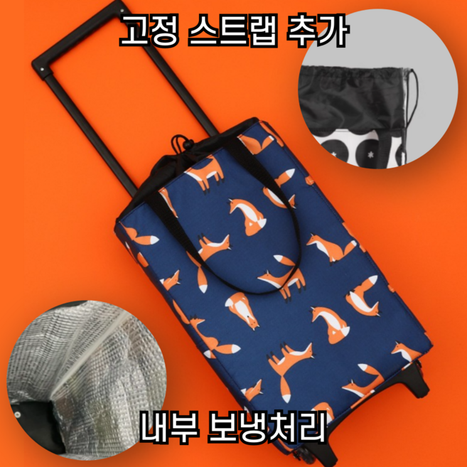 나우브 슬림한 휴대용 시장바구니 캐리어, 1개, 앙증맞은 여우