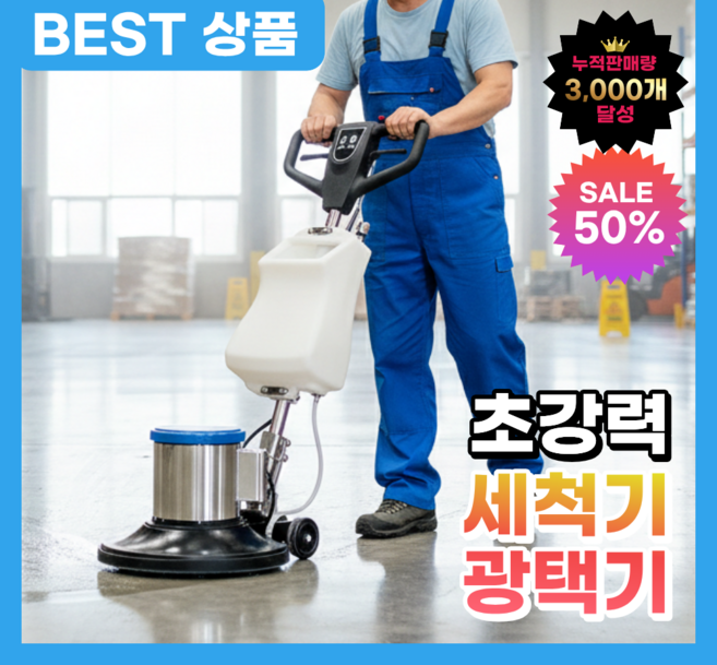 클러싱 비치나 업소용 바닥 청소기 마루광택기 카펫 세척기 17인치, 1세대-카펫브러쉬3ea