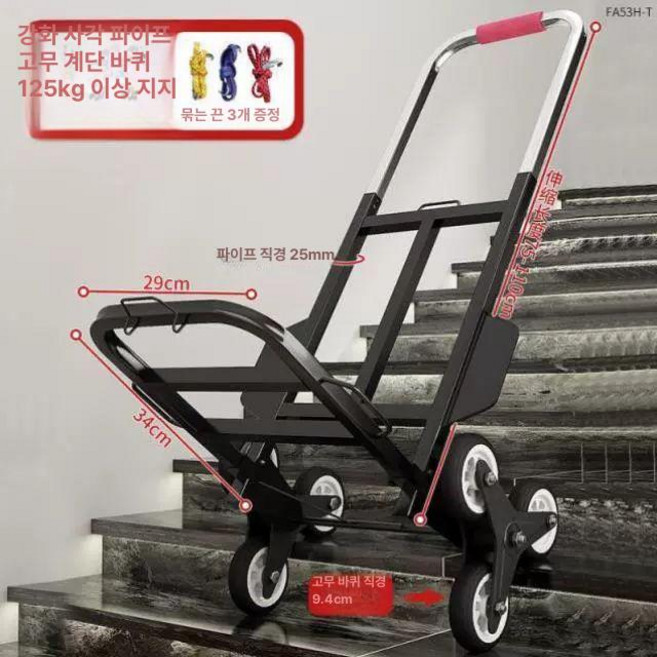 계단카트이동 대차 핸드차 바퀴달린구루마 1개 구루마