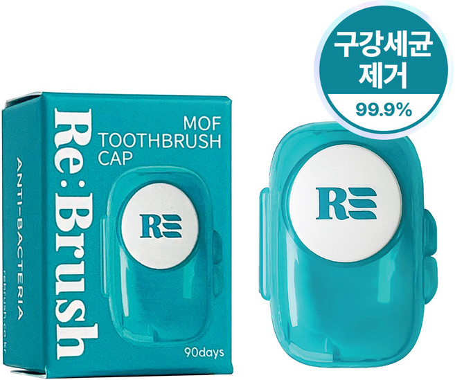 리브러쉬 특허받은 모프 휴대용 칫솔살균캡, 화이트, 1개, 1개입